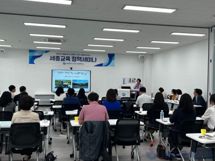 제5회 세종교육 정책세미나 성공적으로 마쳐3.jpg