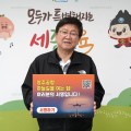 최교진 세종교육감, 청주공항 활주로 신설 100만 서명운동 동참