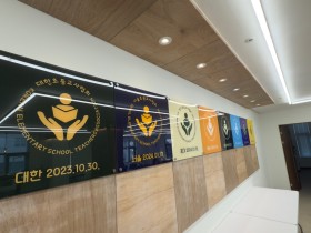 대한초등교사협회 "학교보건 매뉴얼, 위헌 소지 있다"...교육부에 제도 개선 공식 요청