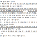 “비교과교사 직무, 공무직과 차이 있나?”…대한초등교사협회, 교육부에 ‘업무분석’ 공식 요청
