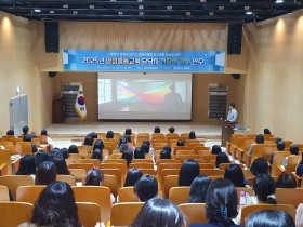 세상을 바라보는 감각, 성인지감수성…대전교육청, 양성평등교육 담당자 연수
