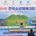 "전통 강세 종목에서 빛나는 성과" 충남교육청, 제54회 전국소년체육대회 금메달 번쩍