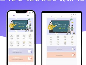 충남교육청, 직업계고 학생 위한 진로 설계 앱 ‘채움 119’ 개발