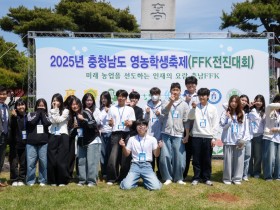 충남교육청, ‘2025 충남영농학생축제(FFK전진대회)’ 성황리 개최