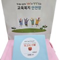 대전교육청, ‘하이(high)팅 최고의 선물’로 복지 사각지대 고교생 지원