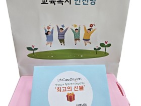 대전교육청, ‘하이(high)팅 최고의 선물’로 복지 사각지대 고교생 지원