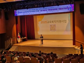 "교육격차 해소의 디딤돌" 충남교육청, 2025 교육복지지원사업 관계자 역량 강화 배움자리 시행