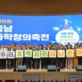 충남교육청, 제16회 과학창의축전 성료…지속가능한 미래 위한 창의 과학의 장 열려