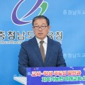충남교육청, 교육공무직원 순환 전보제 도입 본격화…공정한 인사체계 구축 나선다