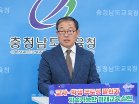 충남교육청, 교육공무직원 순환 전보제 도입 본격화…공정한 인사체계 구축 나선다