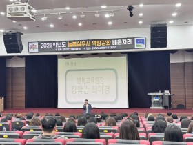 충남교육청, 늘봄실무사 240명 대상 역량강화 배움자리 실시