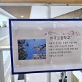 "일상이 시가 되는 순간" 반곡고, 展으로 아날로그 감성 일깨우다