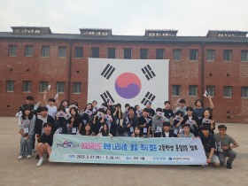 "역사의 발자취를 따라가는 특별한 여행" 대전교육청, 광복 80주년 학생 나라사랑·통일·역사 캠프 운영