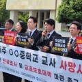 전국교총협의회 오준영 회장 "제주교사 죽음, 우리 모두의 책임"