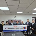 "디지털 교육의 가교를 놓다" 충남교육청, 몽골과 디지털 교류협력 양해각서(MOU) 체결.. 글로벌 미래교육 확산
