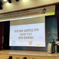 세종시교육청, 2026년 특수교육대상학생 진학 위한 학부모 설명회 성료