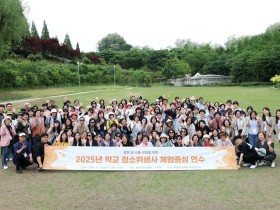"봄 햇살 아래 쉼을 찾다" 세종시교육청, 청소위생사 대상 쉼과 힐링의 체험중심 연수 성료