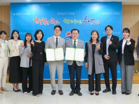 충남교육청, 굿네이버스와 손잡고 위기 아동·청소년 지원 나선다