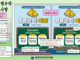 "규정 위반 미리 예방한다" '위반시 처분' 학원·교습소 광고표시사항을 아시나요