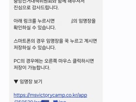 "교사가 '정치 인질'로...동의 없이 특보 임명장 발송에 교사들 징계 공포"