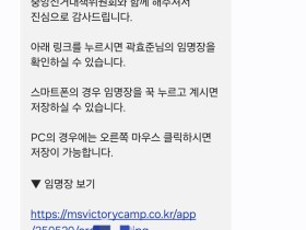 "교사가 '정치 인질'로...동의 없이 특보 임명장 발송에 교사들 징계 공포"