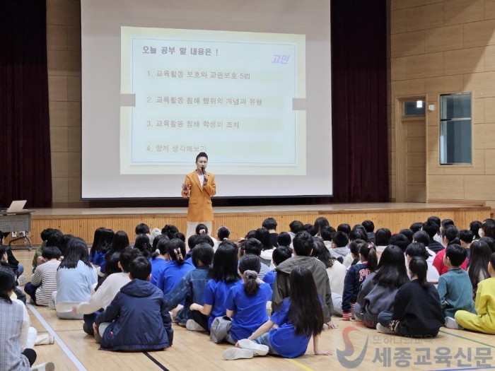 교육활동보호 연수 글벗초.jpg