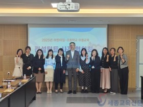 대전교육청, 어린이집-초등학교 이음교육 시범 운영… 5세 유아 교육 연계 강화