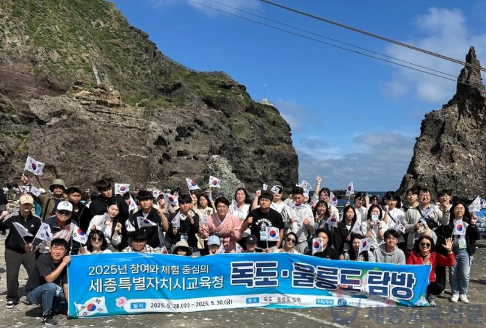 2025년 독도 탐방 사진.jpg