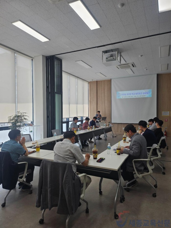 충남교육청, 학교 네트워크 상설협의체 출범.jpg
