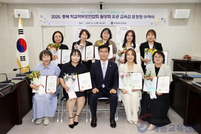 충북교육청, 학부모 교육 참여 유공자에 교육감 표창 수여 사진.jpg