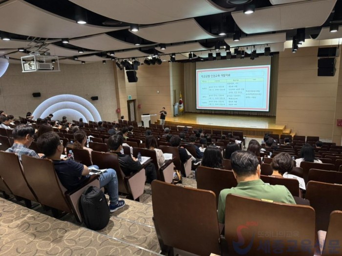 사진_교원 인권 감수성 높인다.jpeg