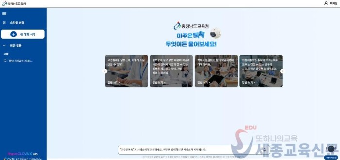 사진_생성형 인공지능(AI) ‘마주온 톡톡’ 서비스 개통!.jpg