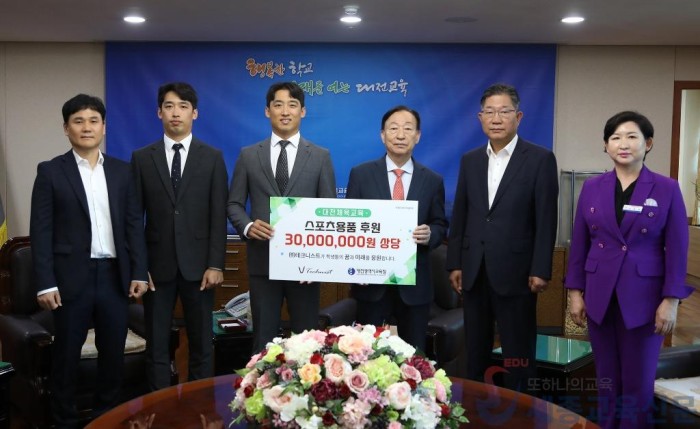 3-2.대전체육교육 스포츠용품 전달식1 (2).jpg