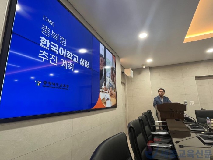 충북교육청, 충북형 한국어학교 설립을 위한 정책연구 착수보고회 개최 사진 3.jpg