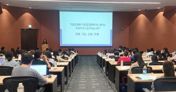 250611_‘어린이집과_초등학교_간_교육의_다리를_놓다’_유아-초등_연계_이음교육_현장_강화(사진1)_4일_삼성화재_글로벌캠퍼스_워크숍.jpg