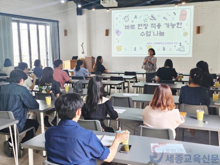 사진_2025 중등 수업실연 이끎교사 배움자리 운영.jpg