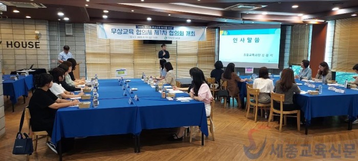 7. 인천광역시교육청, 유치원 무상교육협의체 제1차 협의회 개최.jpg