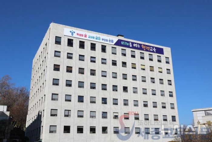 서울시교육청.jpg