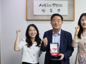 국공립유치원교사노조, 강득구 의원에 감사패 전달