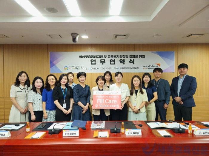 학교지원본부-월드비전 대전세종충남사업본부학생맞춤통합지원 체계 구축 강화를 위한 업무협약 체결1.jpg