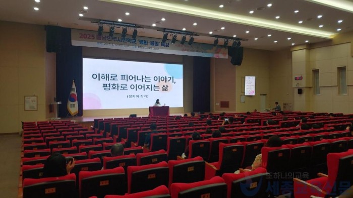 사진_2025 충남민주시민학교 평화·통일 특강 개최.jpg