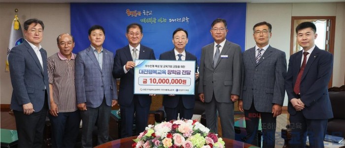 2-1. 대전행복교육장학재단 장학금 기탁식_1.jpg