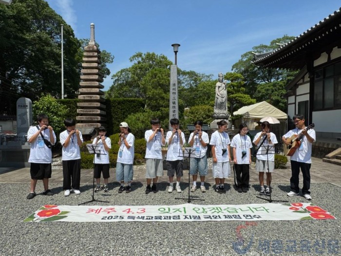 03 도교육청 2025 특색교육과정 국외 체험연수 실시02.jpg