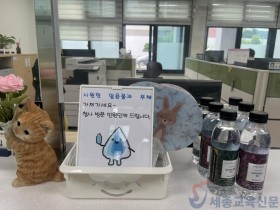 "작은 배려로 큰 감동을 전하다." 대전동부교육지원청, 여름철 민원인을 위한 부채·얼음물 서비스 실시