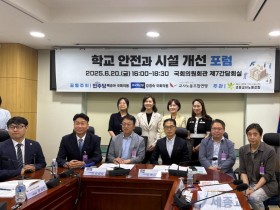 "학교 안전 13년간 정체"... 초등교사노조, 시설 개선 촉구 국회서 포럼 개최
