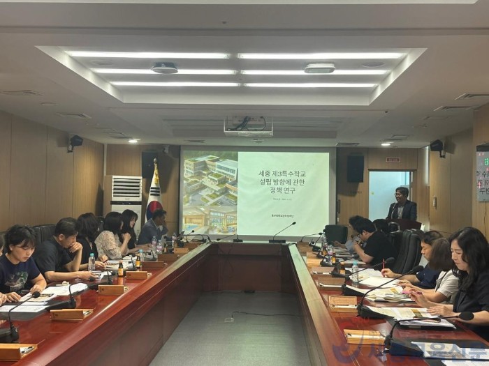 세종 제3특수학교 설립 방향에 관한 정책 연구 착수보고회 개최1.jpg