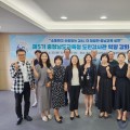 충남교육청, 도민감사관 대상 '공감 소통' 역량강화 연수 실시