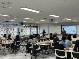 대전교육청, 학생 상담 내실화 위한 전문상담인력 역량 강화 연수 실시