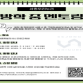 세종우리누리, 여름방학 진로·진학 멘토링 대면 운영…세종 선배들이 후배 진로 돕는다