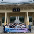 충남교육청, 공직자 안보의식 높이는 ‘2025 나라사랑 안보체험 연수’ 운영